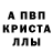Alpha-PVP Соль Piros