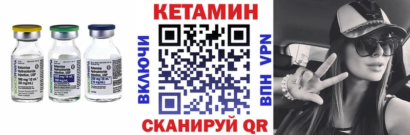 Кетамин ketamine  закладка  Полярный 