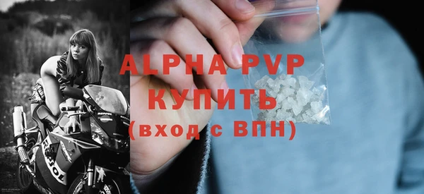 мяу мяу кристалл Новозыбков