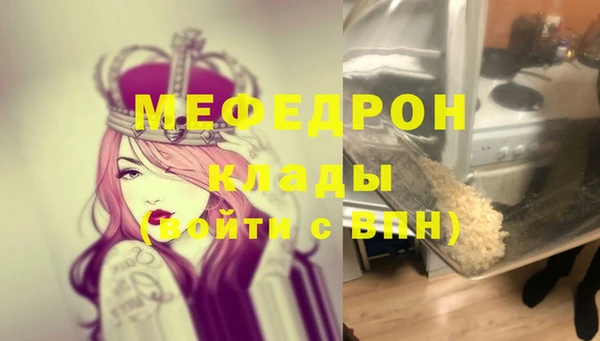 мяу мяу кристалл Новозыбков