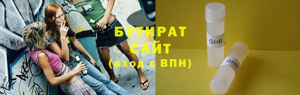 мяу мяу кристалл Новозыбков