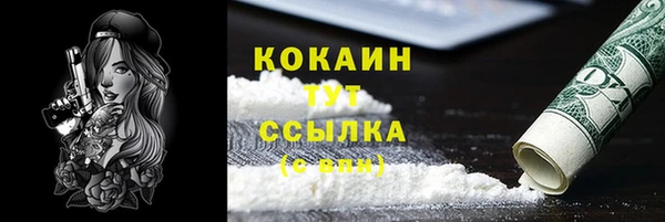 мяу мяу кристалл Новозыбков