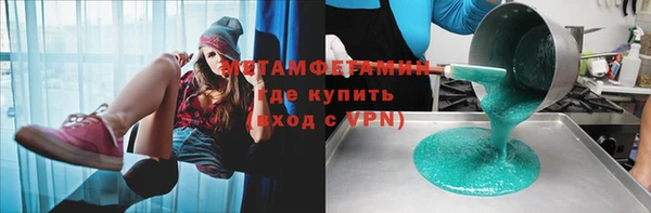 мяу мяу кристалл Новозыбков