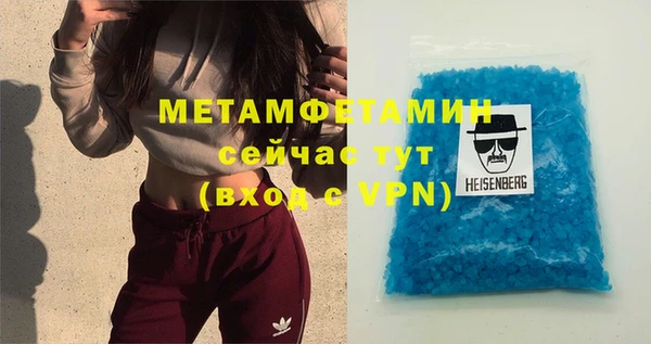 мяу мяу кристалл Новозыбков