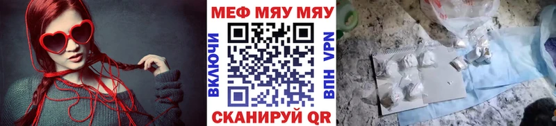 Мефедрон мяу мяу  закладки  Полярный 