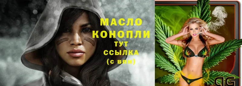 мега как зайти  Полярный  Дистиллят ТГК THC oil 